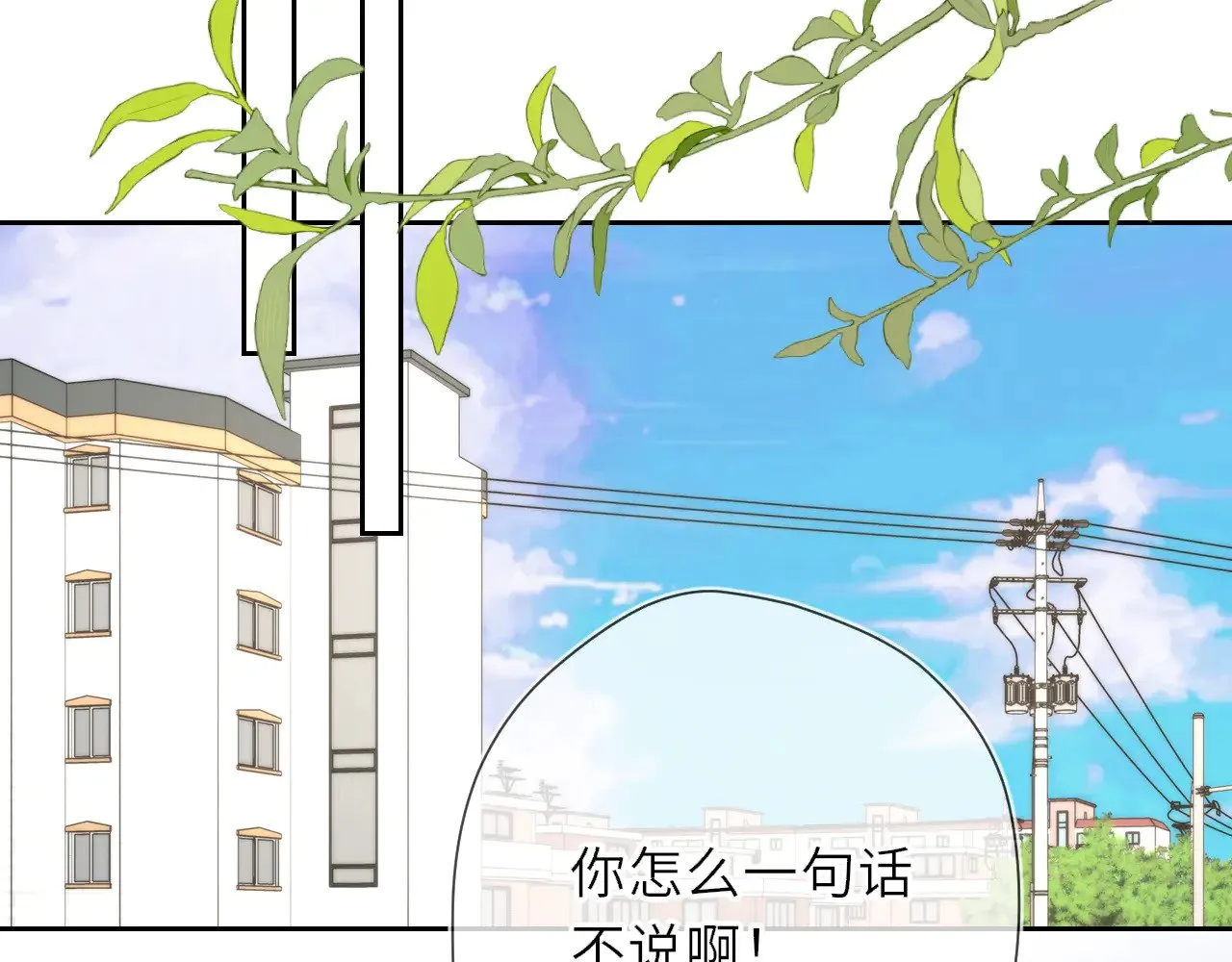 第22话 心疼14