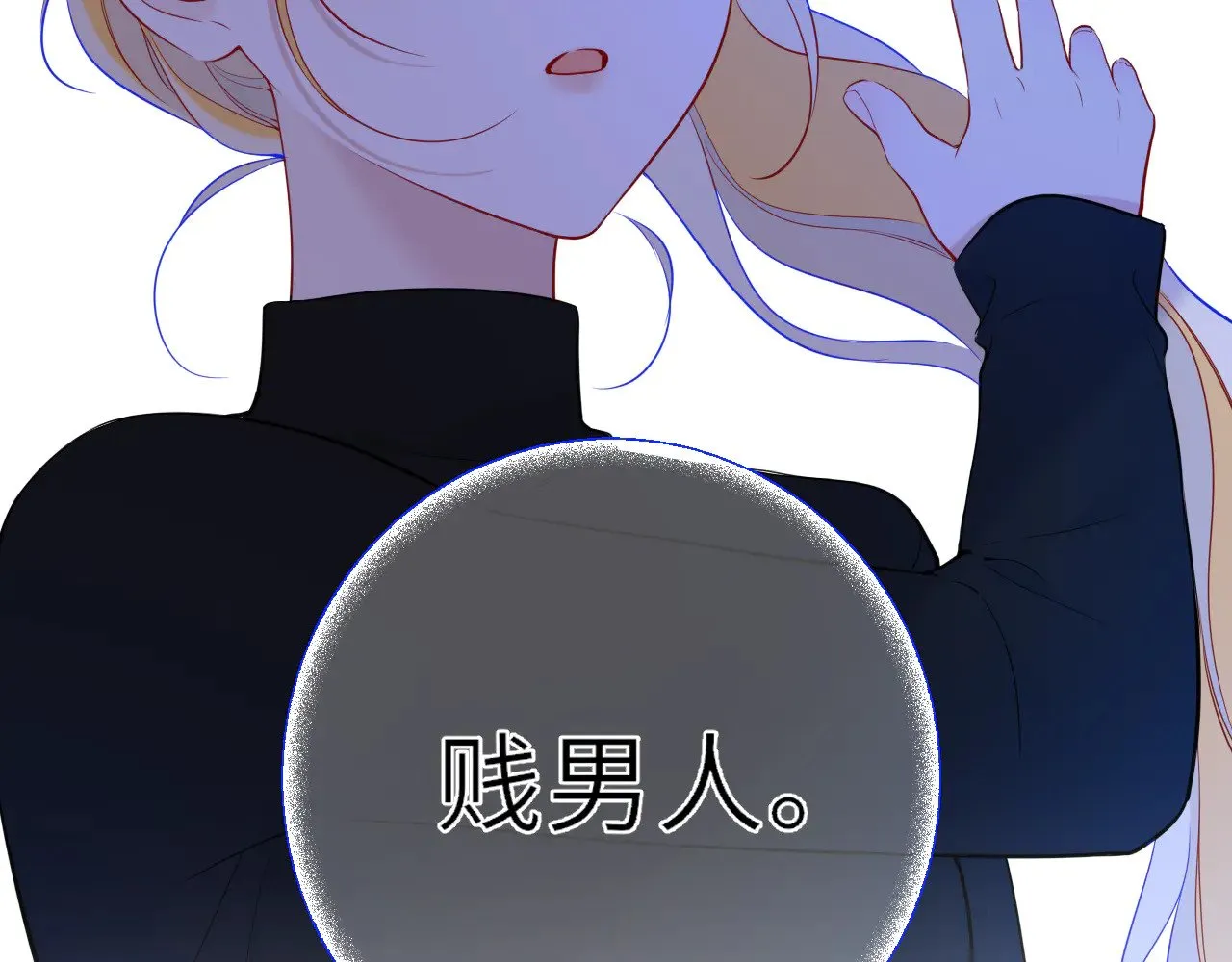 第21话 娇柔的未婚妻67