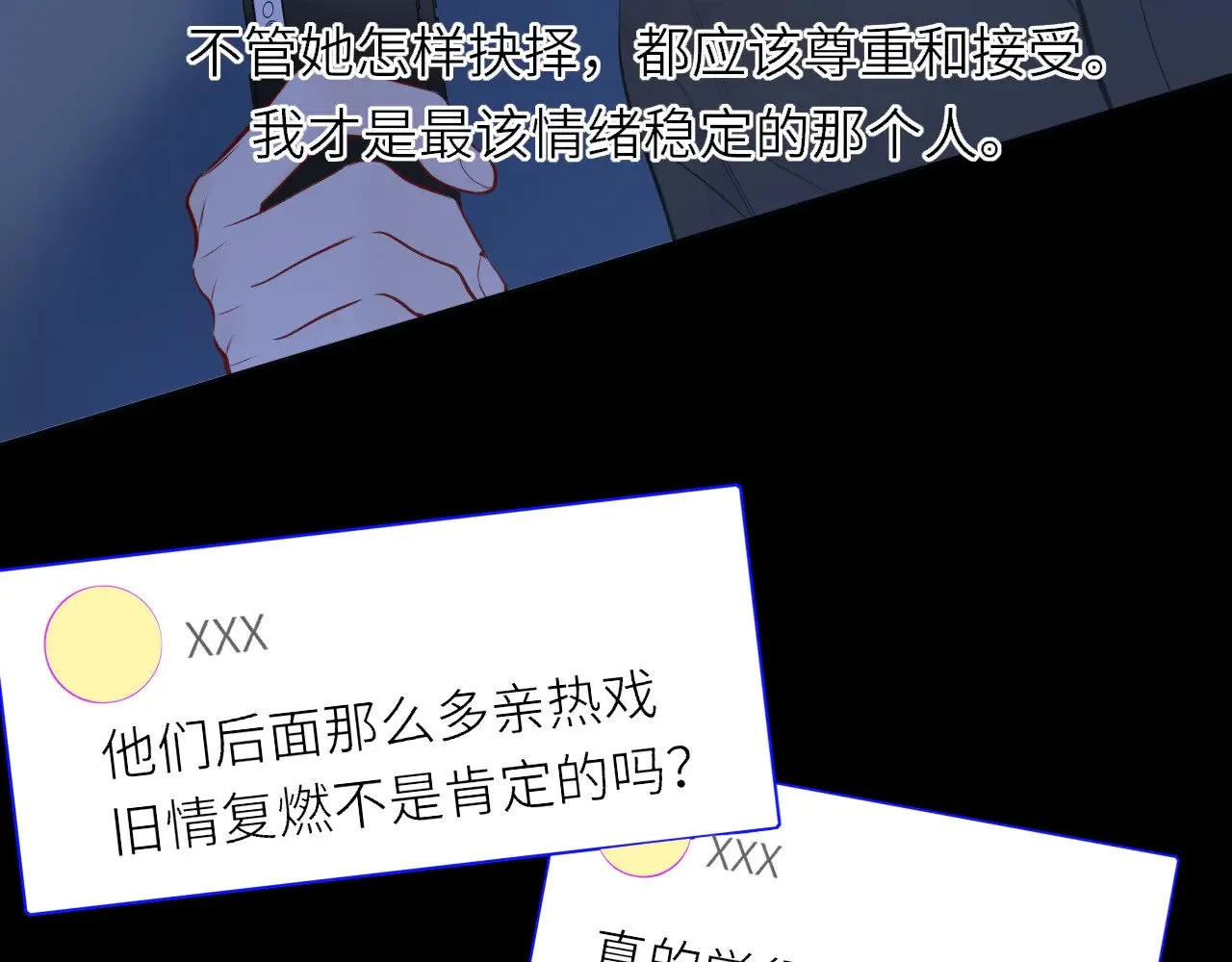 第17话 初恋78