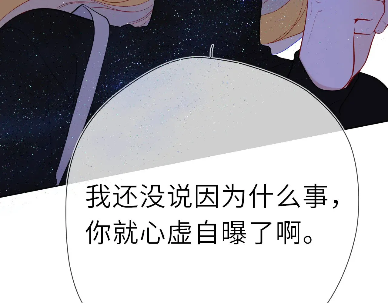 第21话 娇柔的未婚妻43