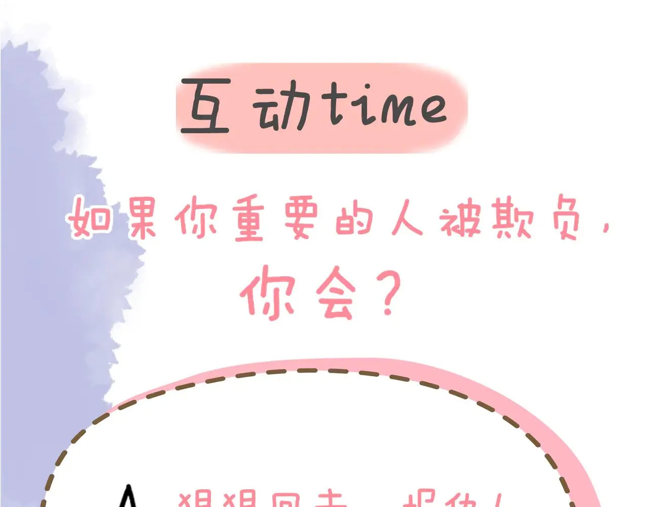第21话 娇柔的未婚妻92