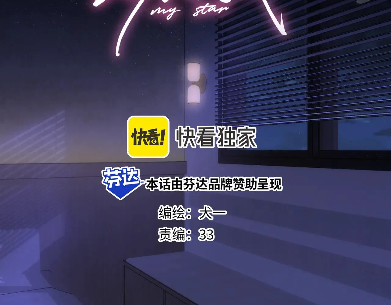第21话 娇柔的未婚妻1