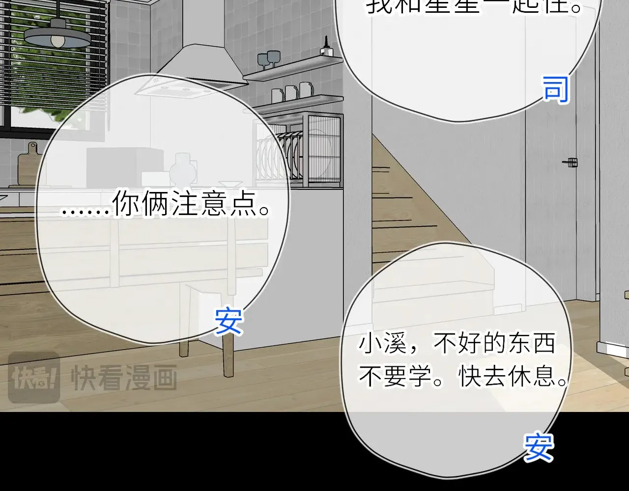 第20话 亲密戏75
