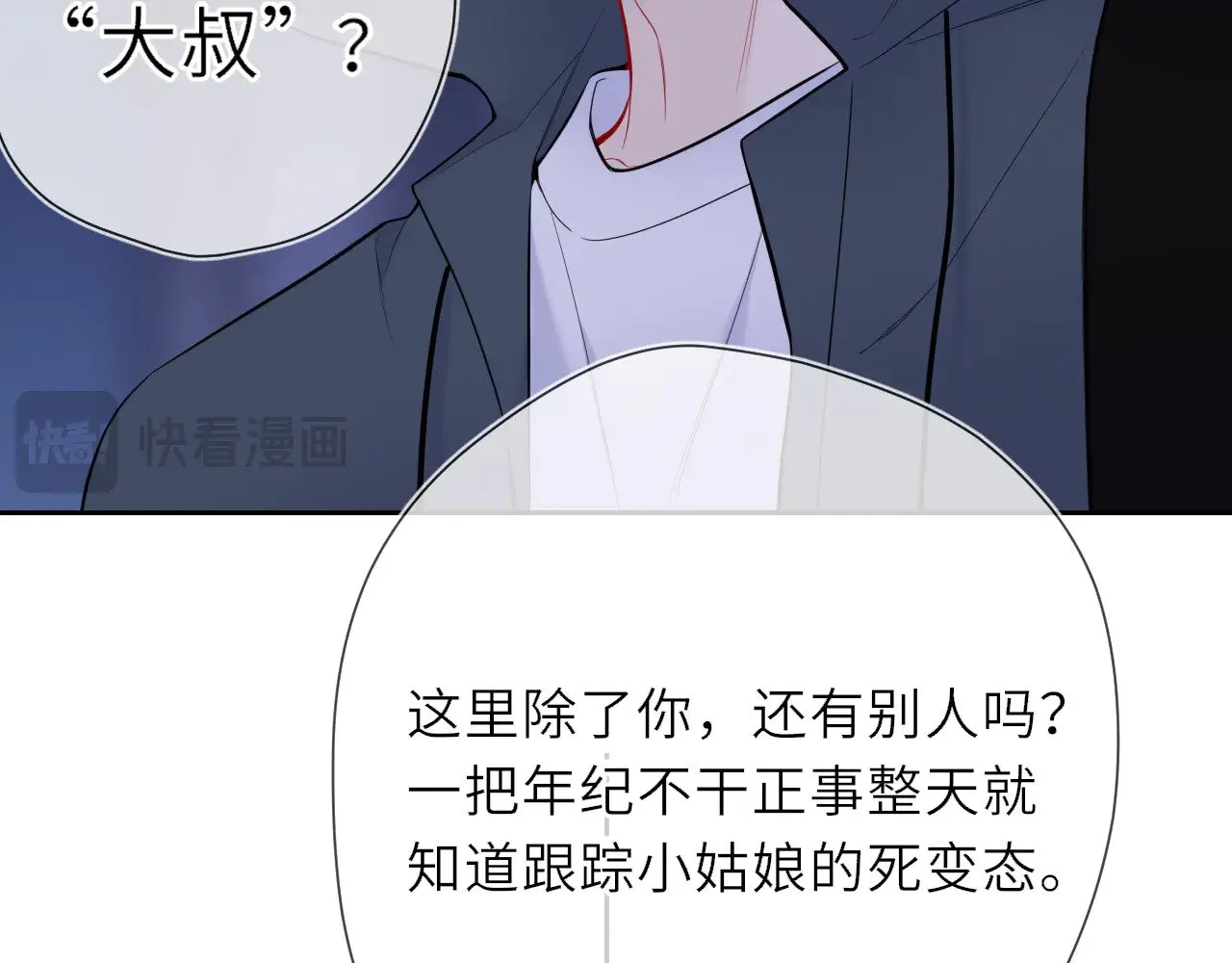 第23话 老男人也有嫉妒心35