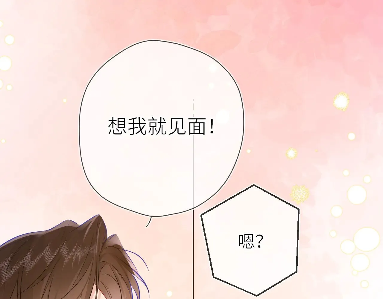 第17话 初恋86