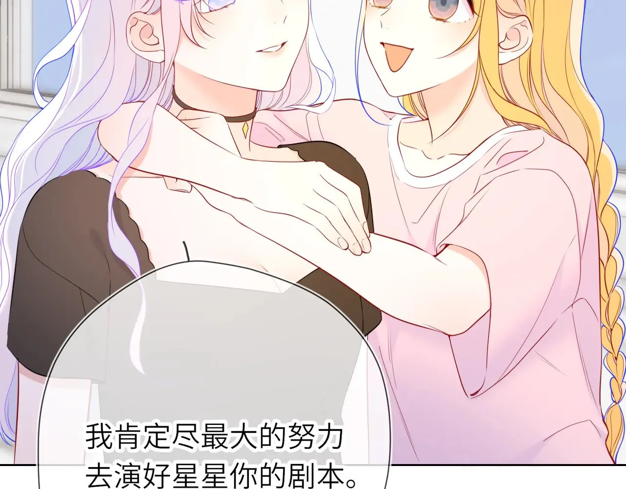 第16话 前男友？！35