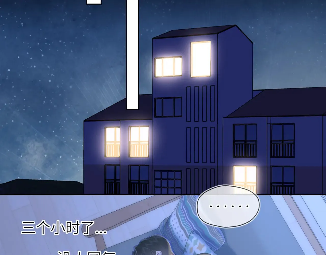 第17话 初恋75