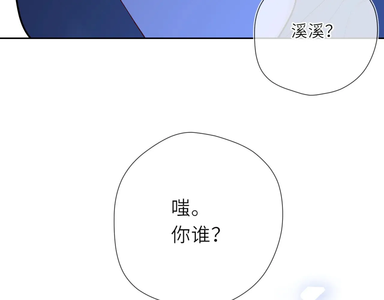 第23话 老男人也有嫉妒心39
