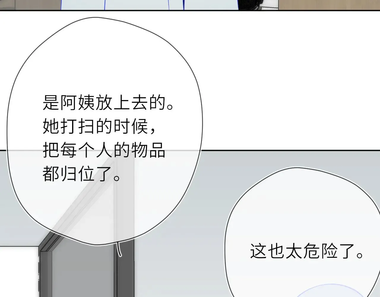 第19话 决裂与抉择17