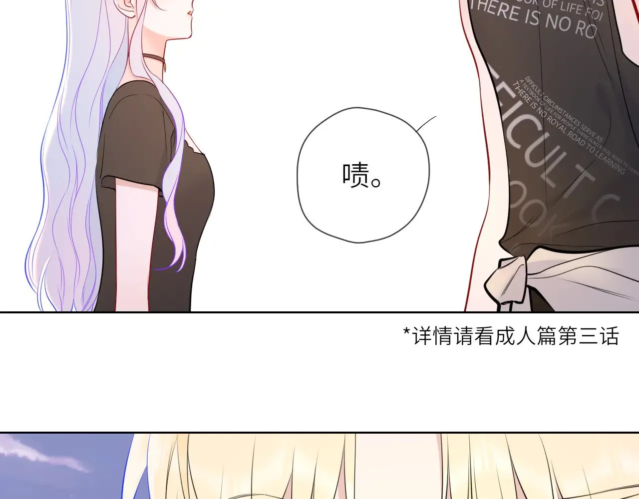 第16话 前男友？！58