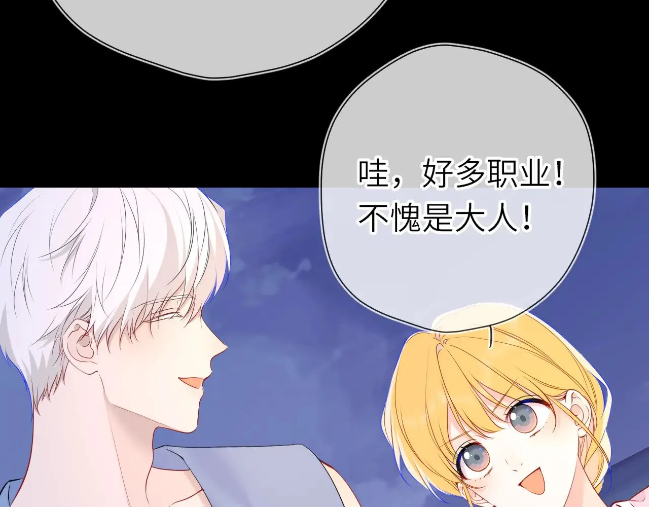 第18话 意外13