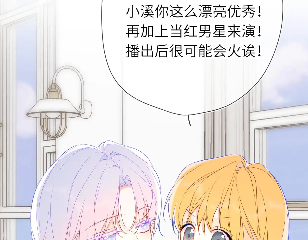 第16话 前男友？！34