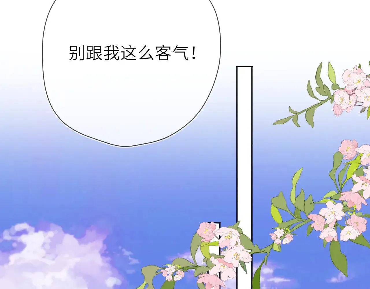 第19话 决裂与抉择14