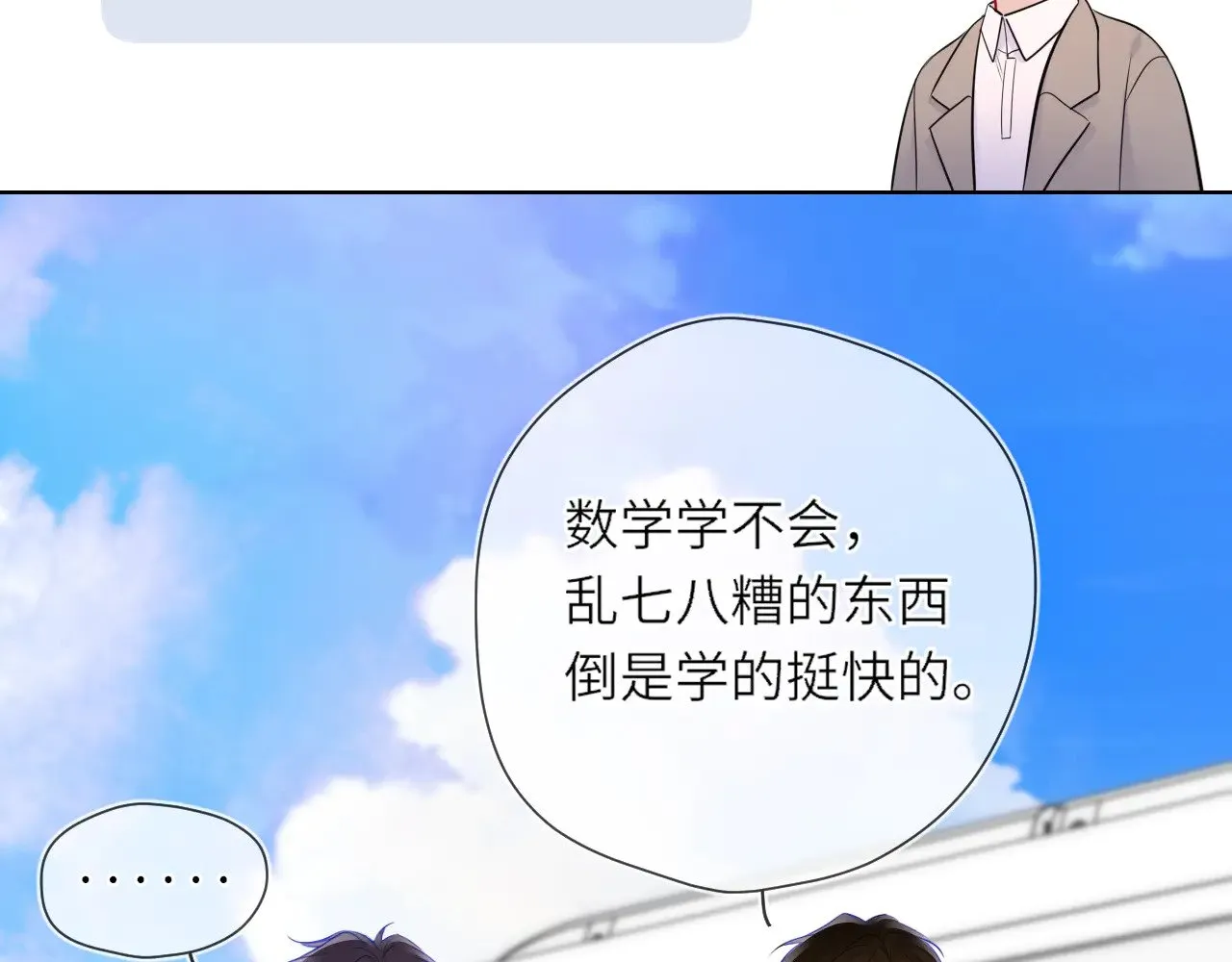第15话 翘屁嫩狗66