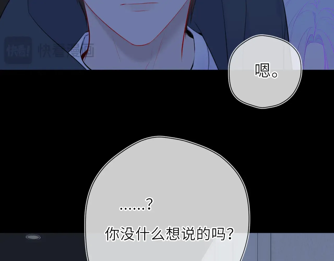 第23话 老男人也有嫉妒心80