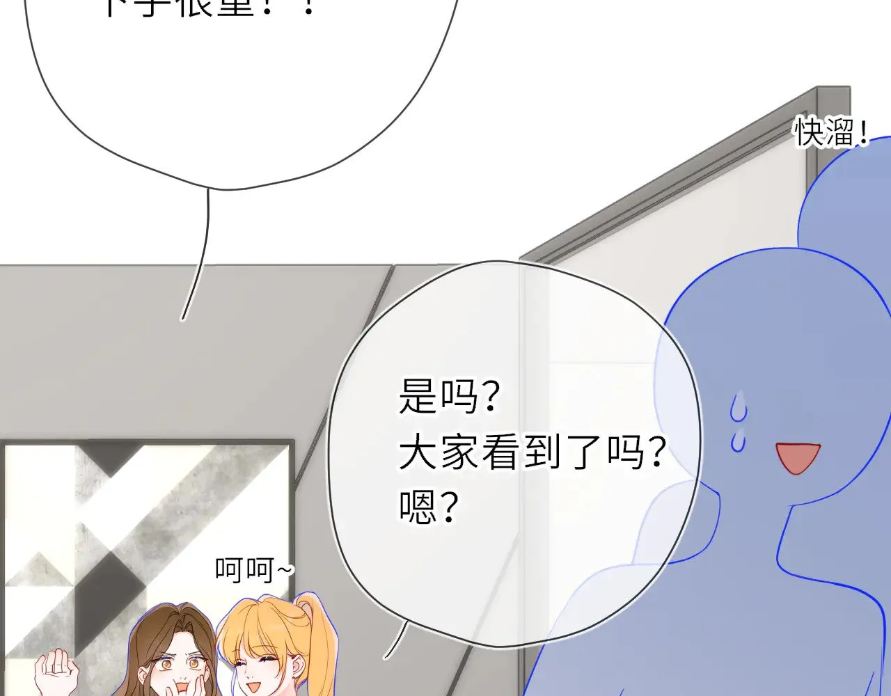 第21话 娇柔的未婚妻52