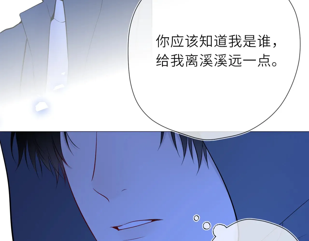 第23话 老男人也有嫉妒心38