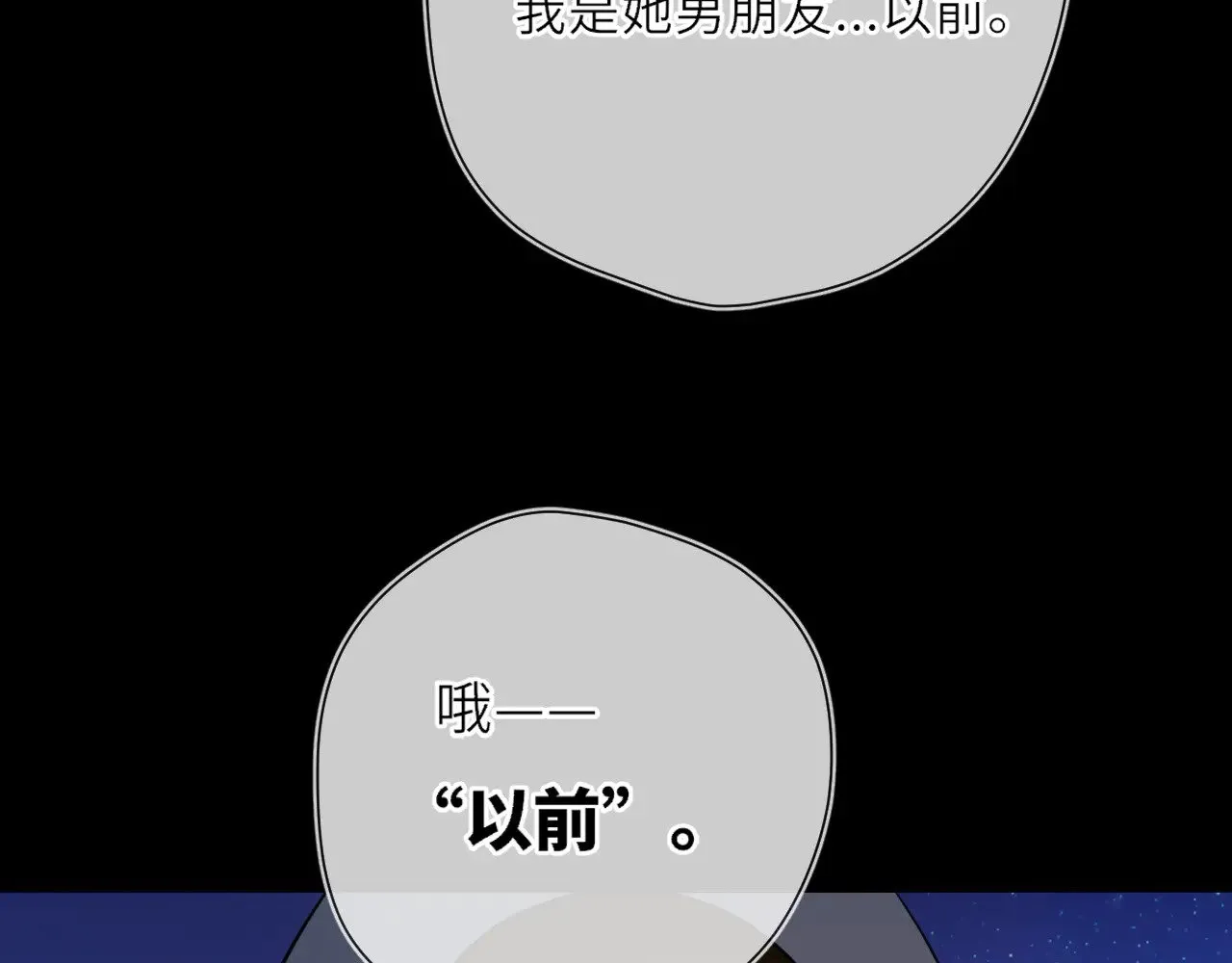 第23话 老男人也有嫉妒心42