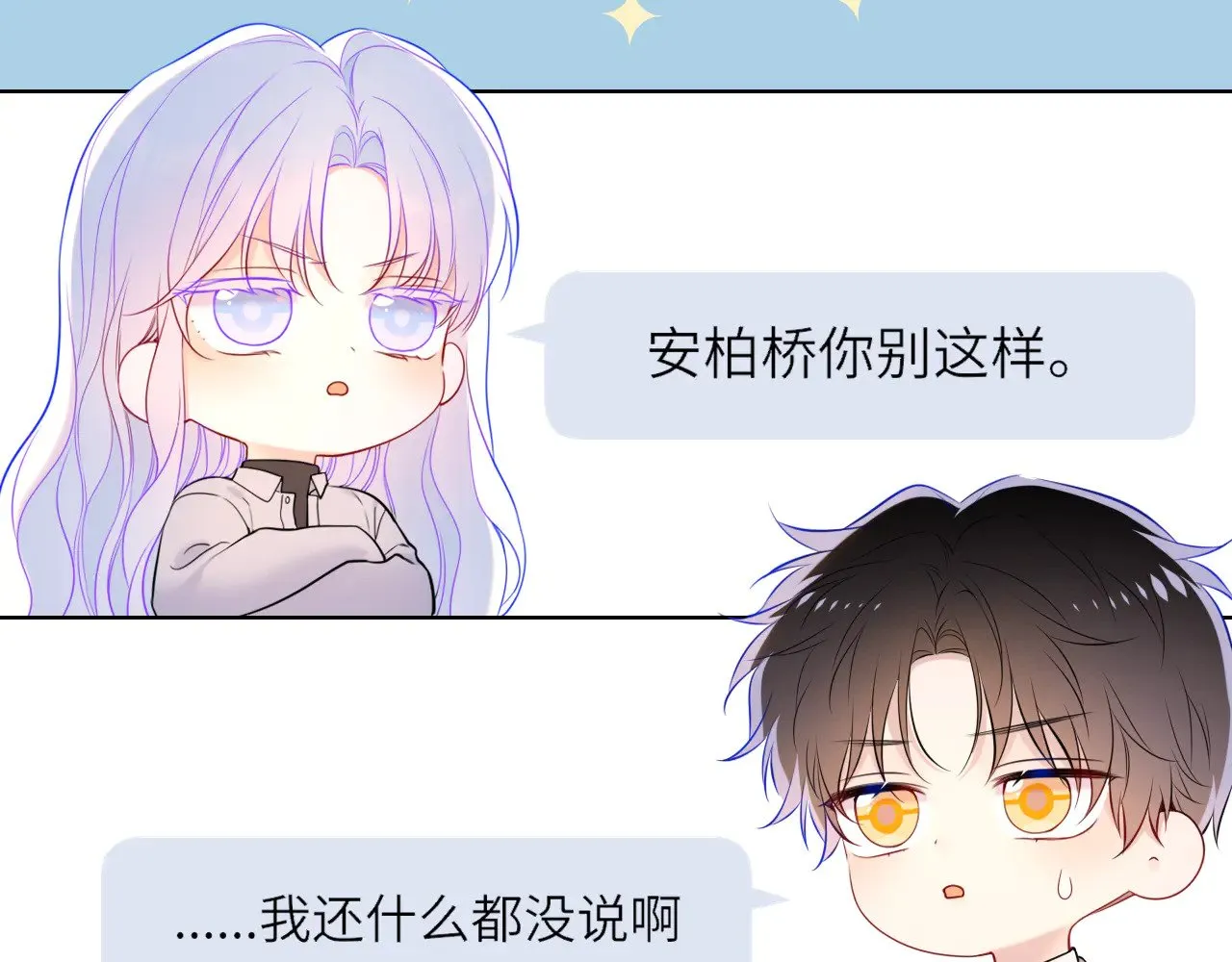 第15话 翘屁嫩狗65