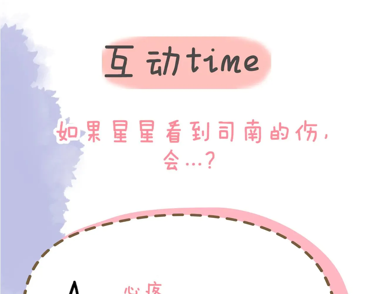 第19话 决裂与抉择93