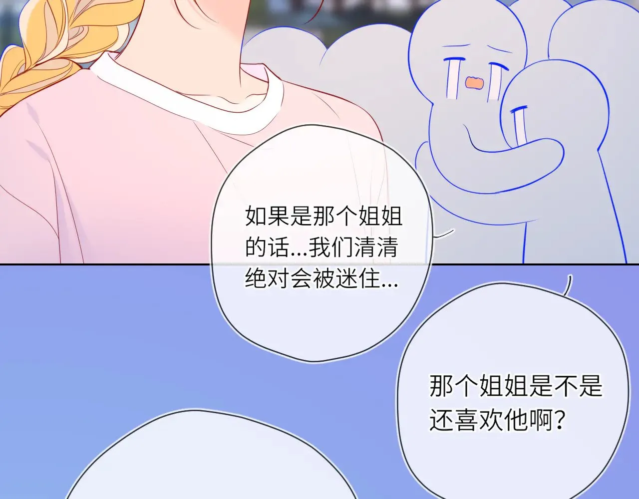 第16话 前男友？！75