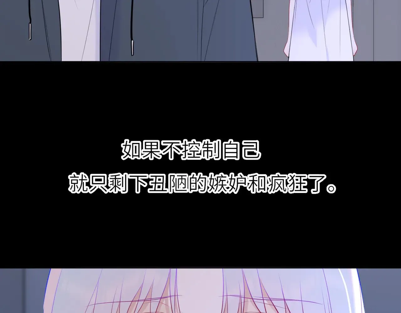 第23话 老男人也有嫉妒心93