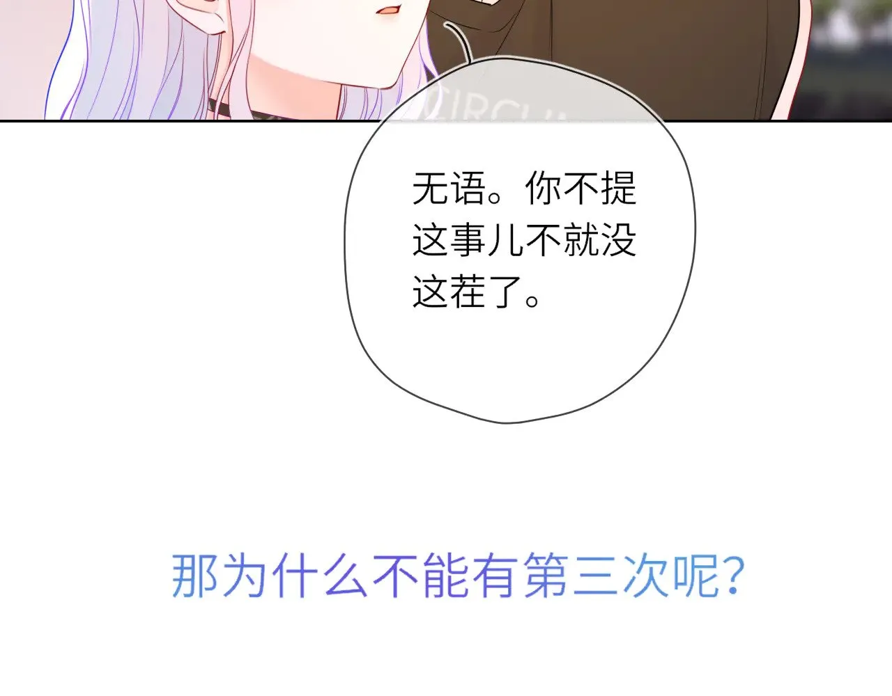 第16话 前男友？！71