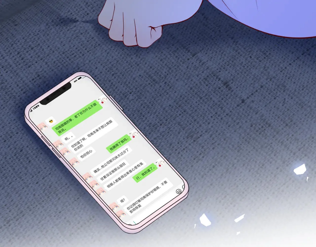 第21话 娇柔的未婚妻9