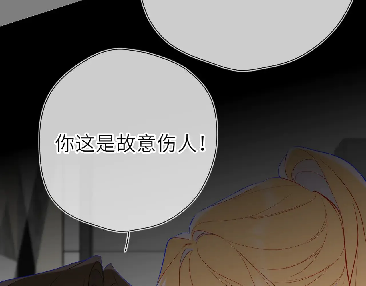 第21话 娇柔的未婚妻49