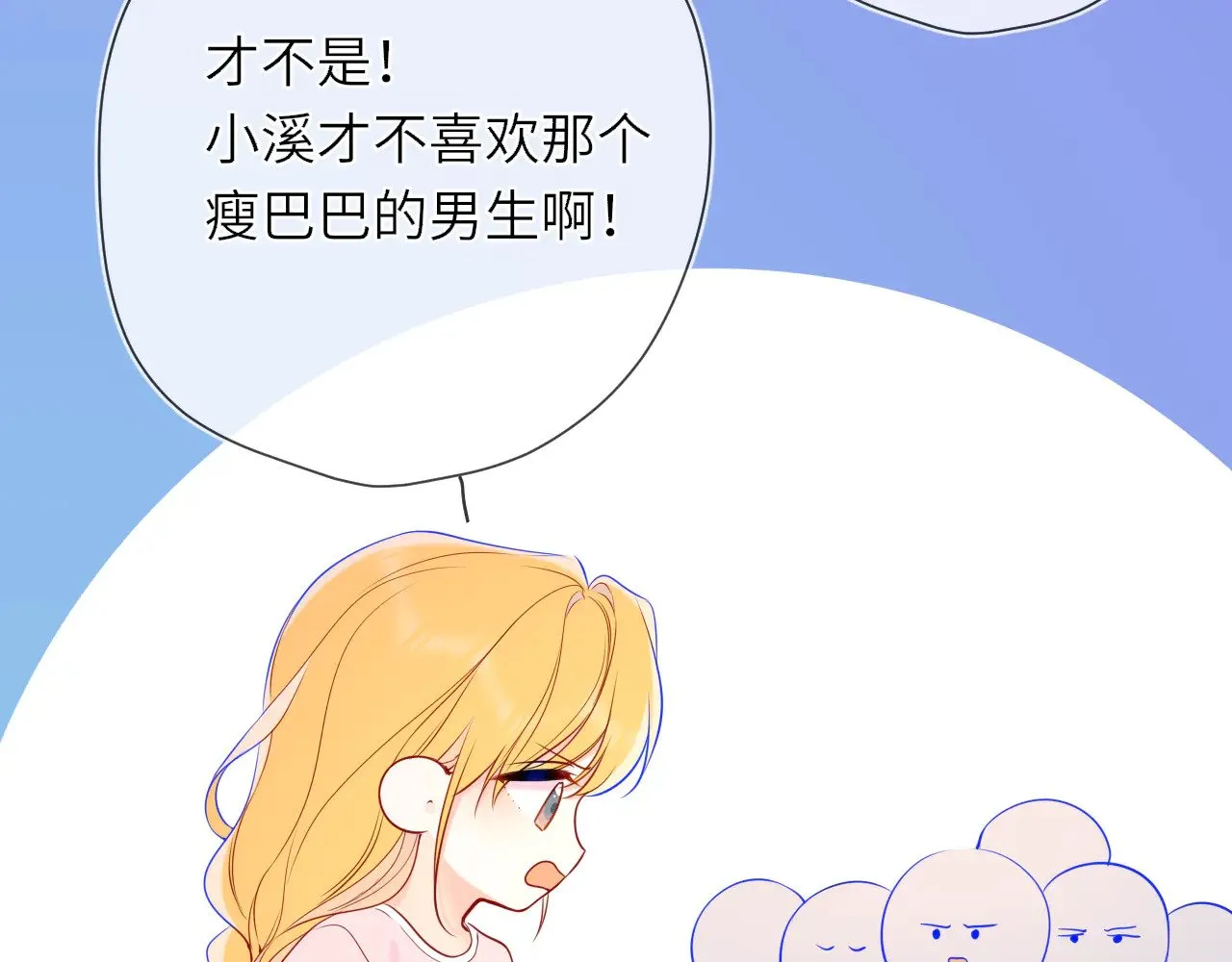 第16话 前男友？！76