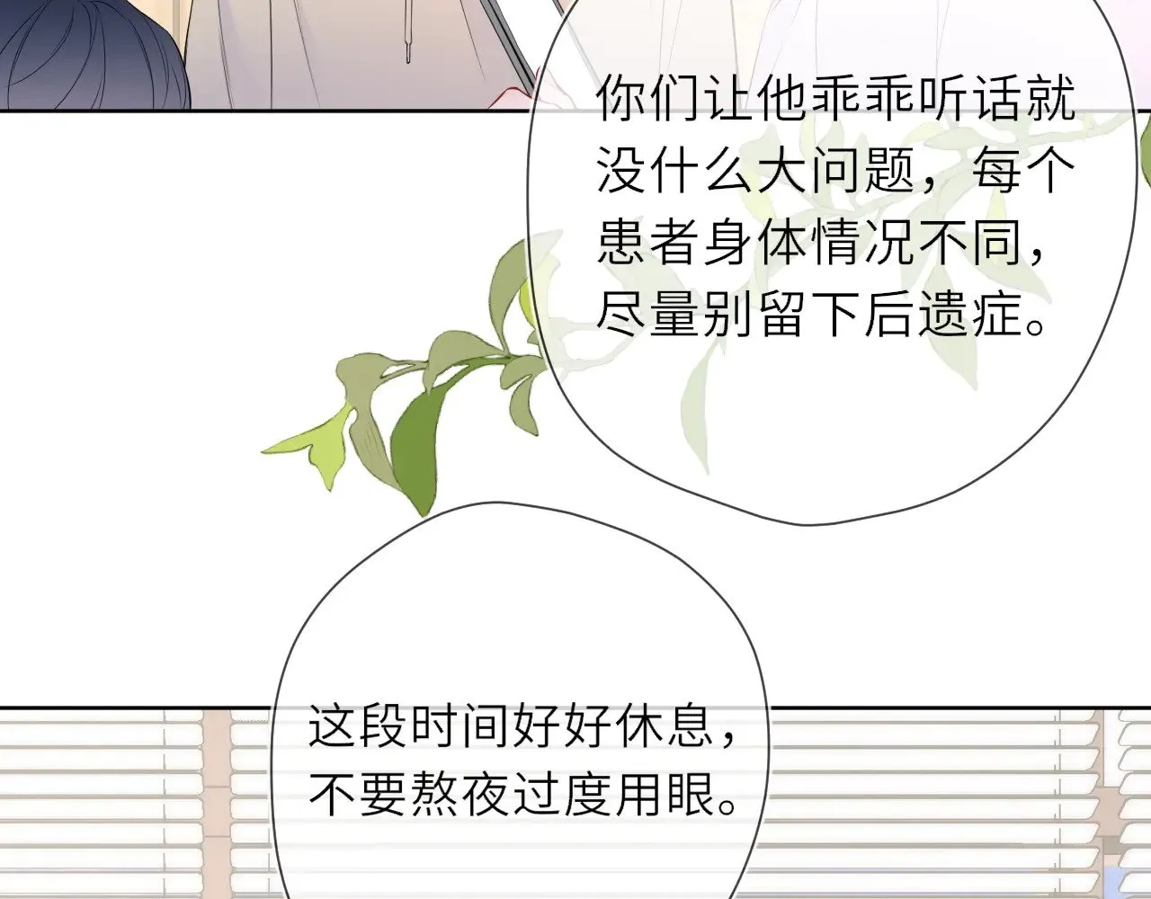 第19话 决裂与抉择7