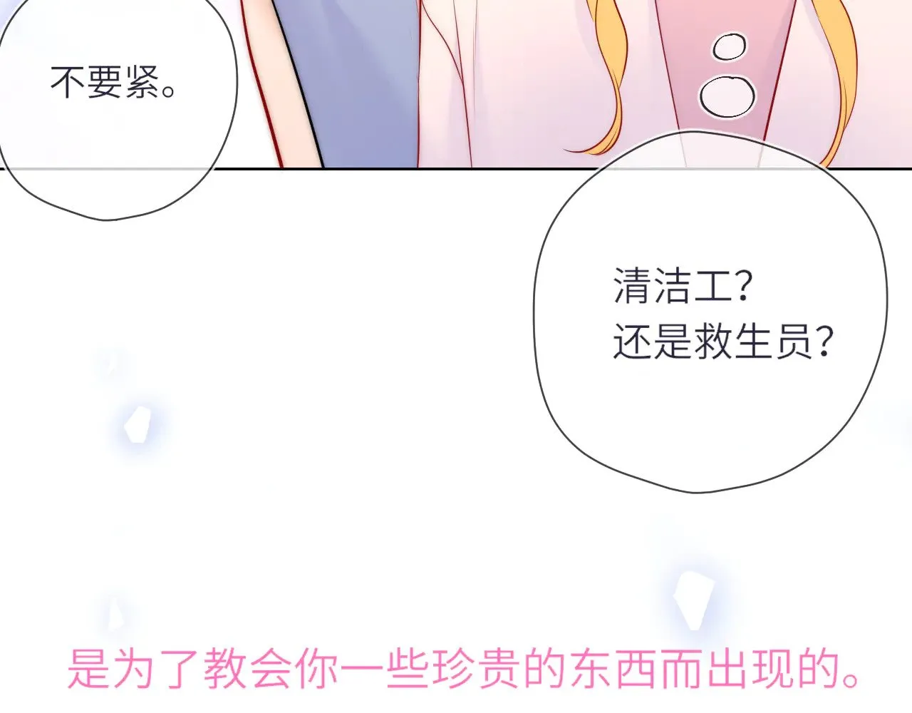 第15话 翘屁嫩狗86