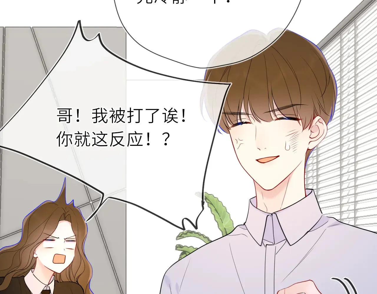 第21话 娇柔的未婚妻70