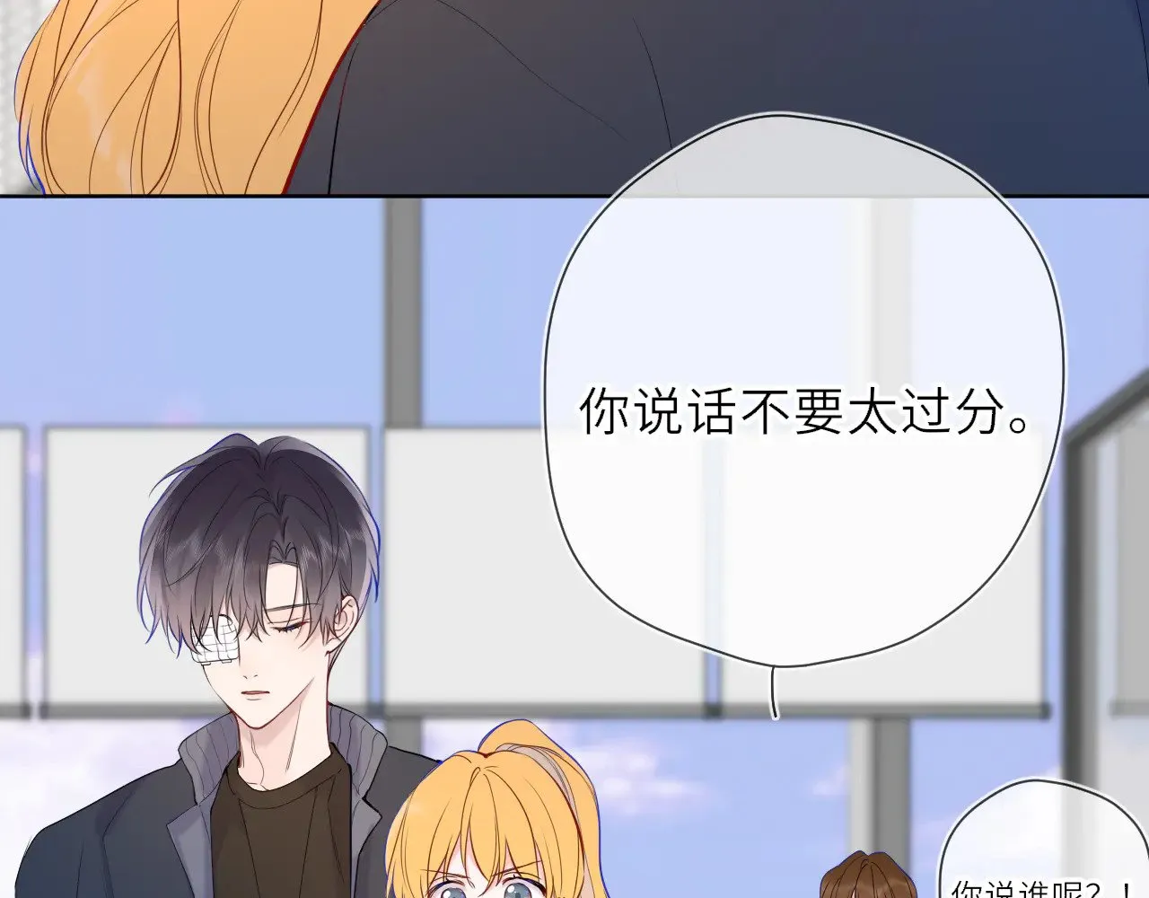 第21话 娇柔的未婚妻84