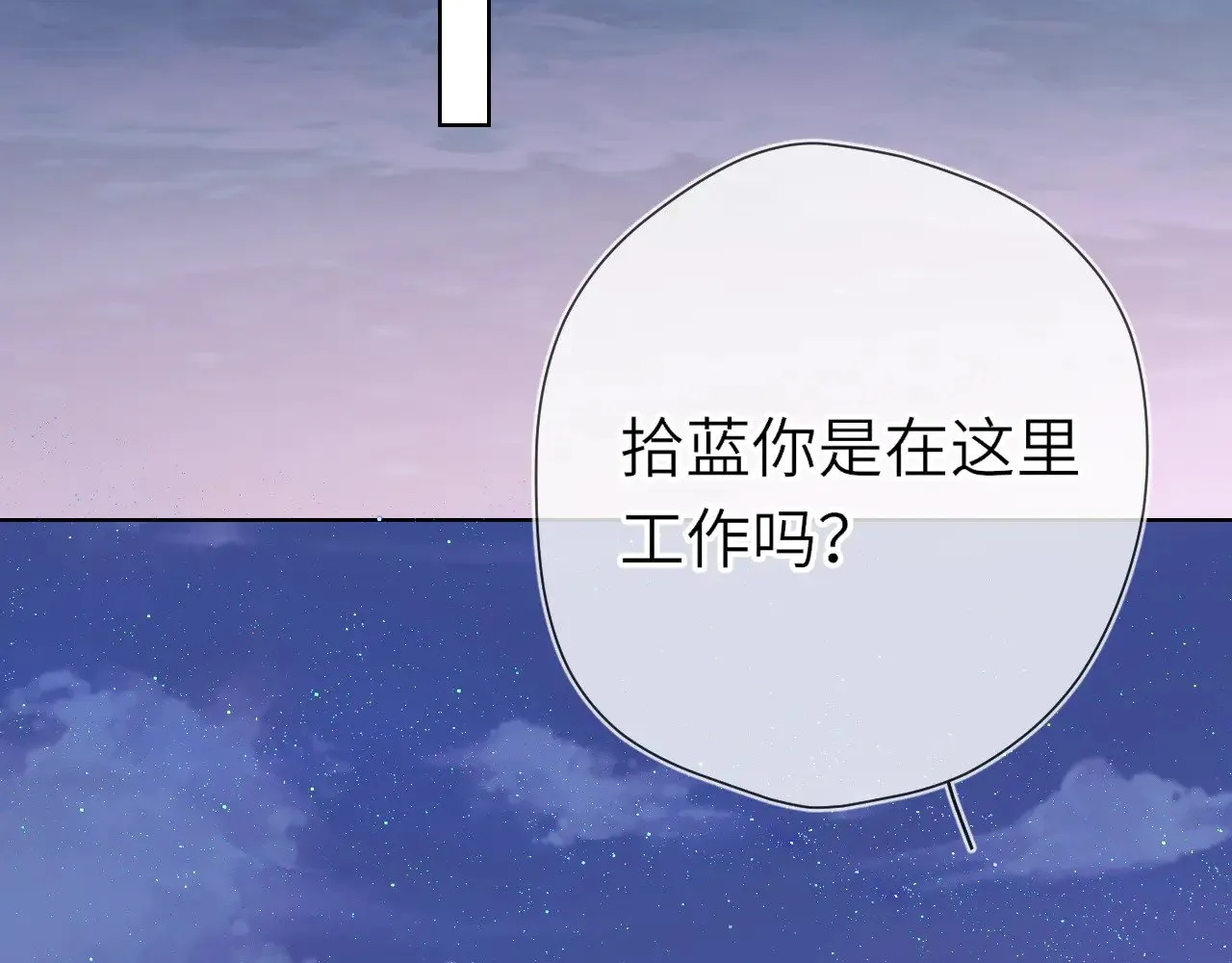 第18话 意外11