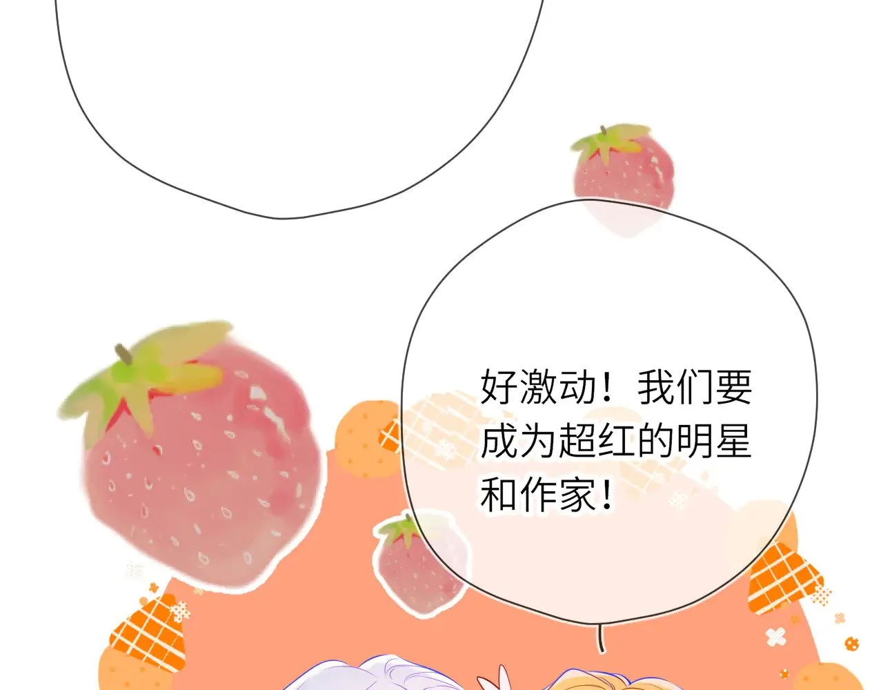 第16话 前男友？！36