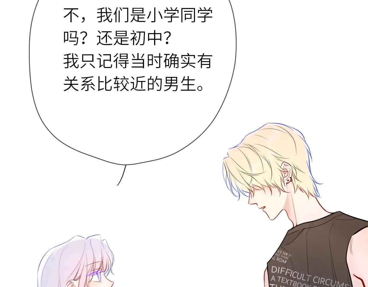 第16话 前男友？！57