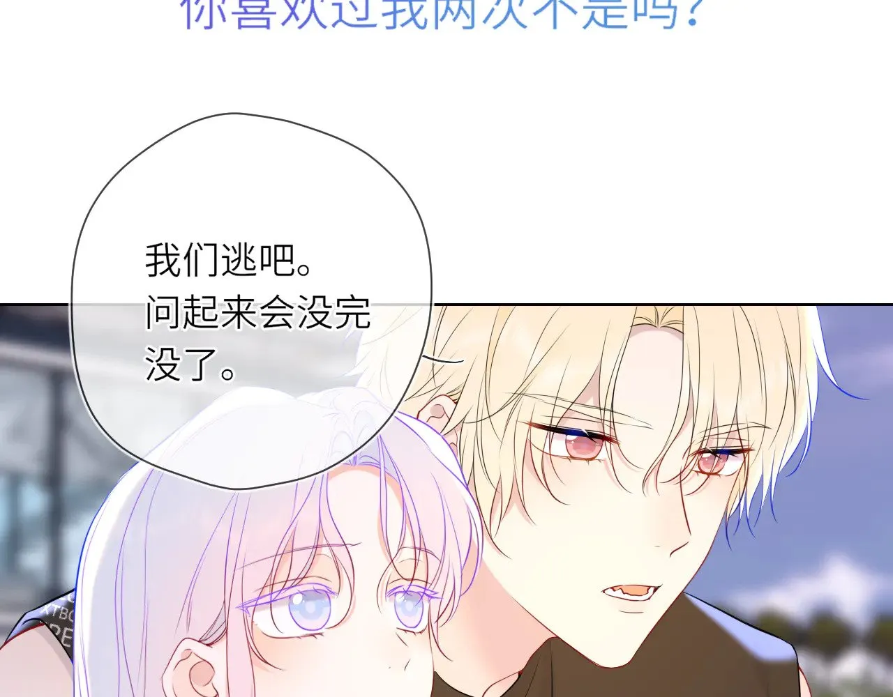 第16话 前男友？！70