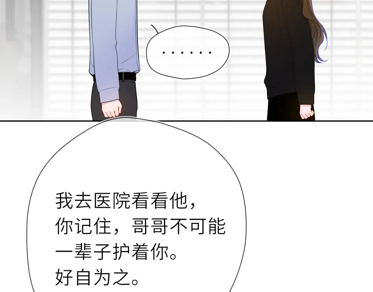 第19话 决裂与抉择28