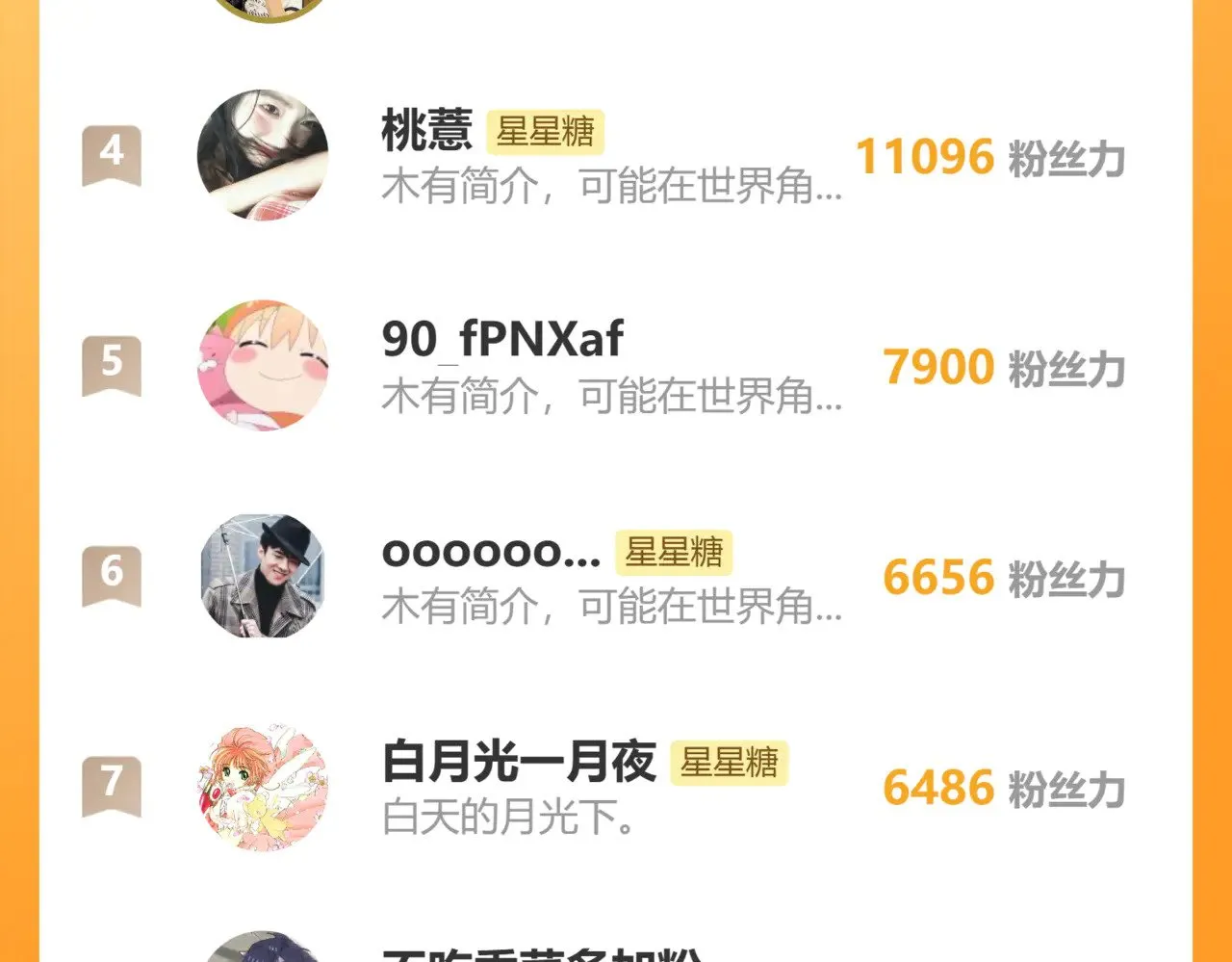 调休 通知4