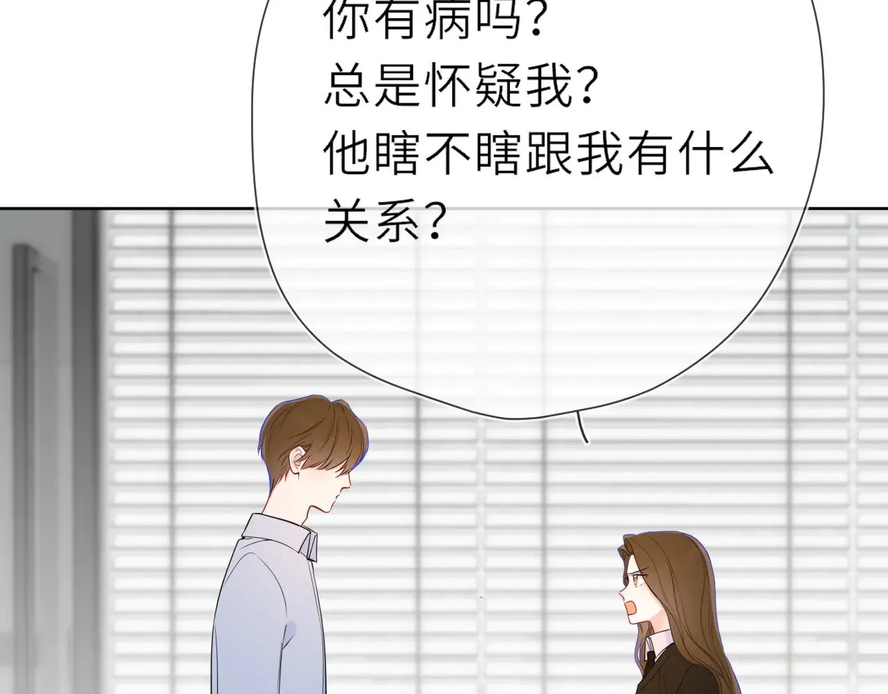 第19话 决裂与抉择27