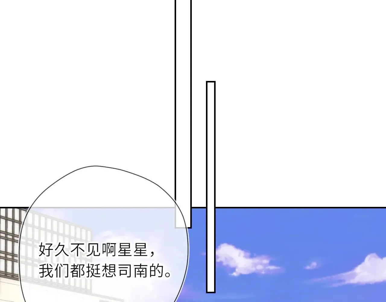第21话 娇柔的未婚妻24