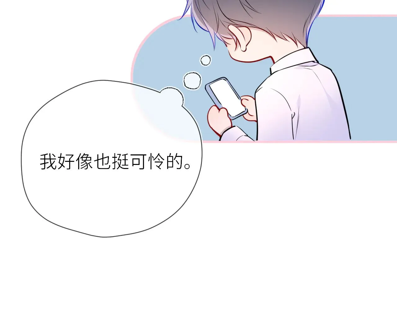 第17话 初恋94