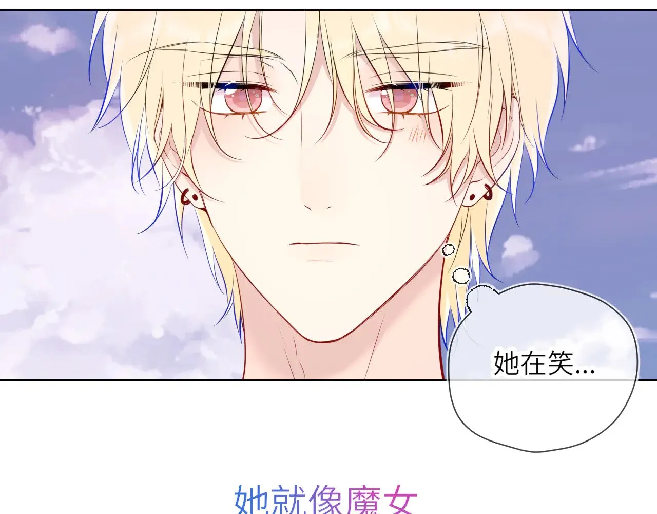 第16话 前男友？！45
