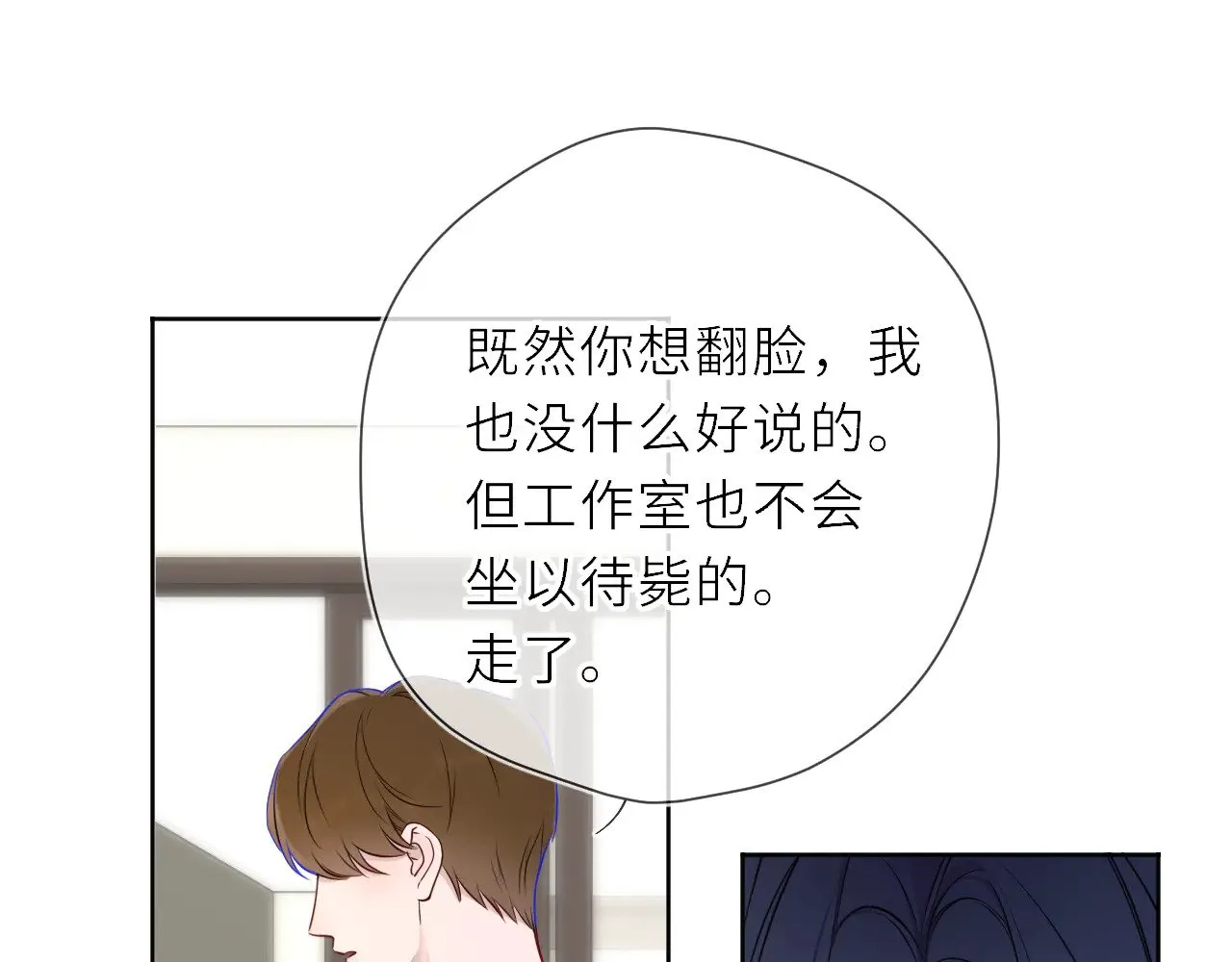 第19话 决裂与抉择69