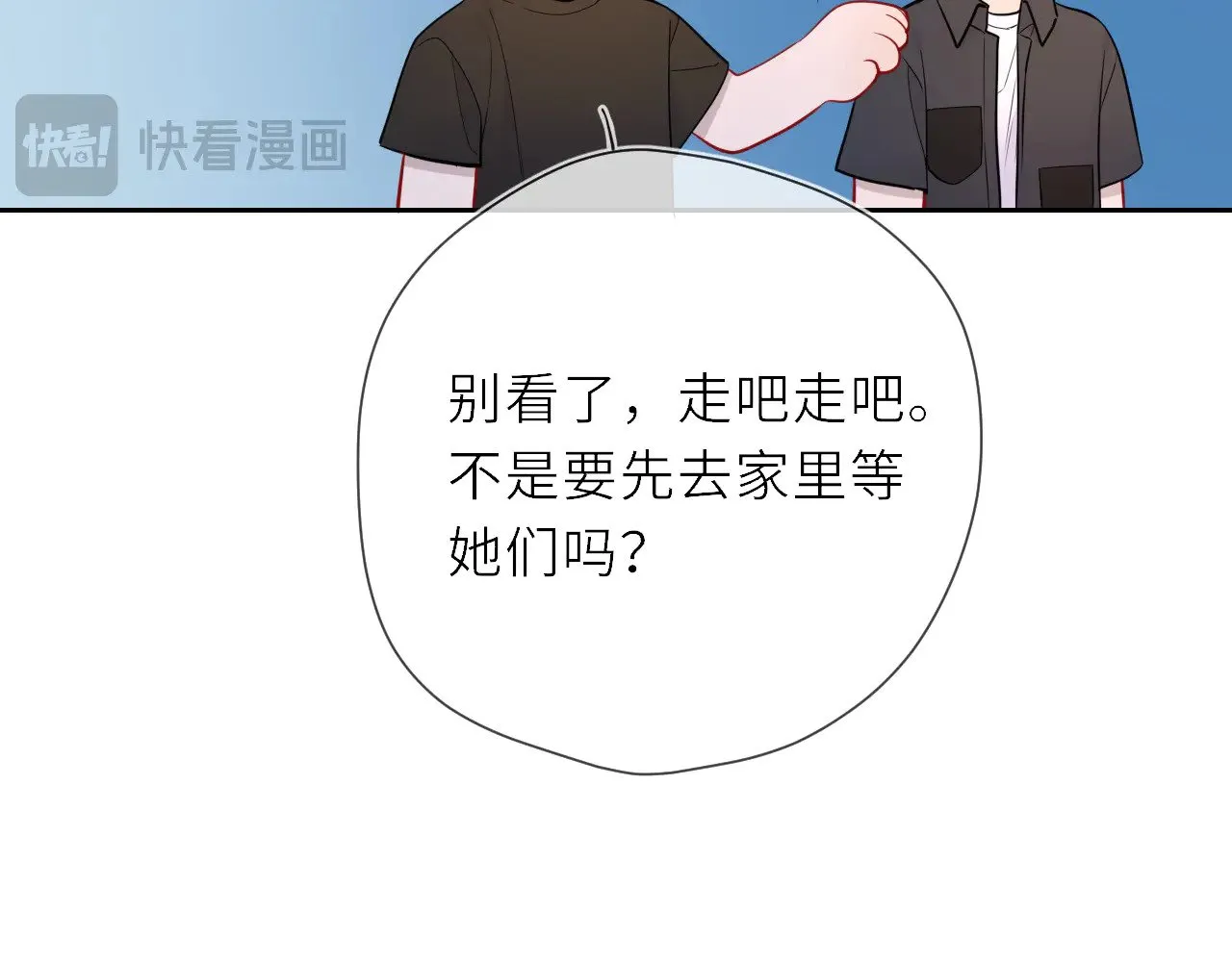 第20话 亲密戏50