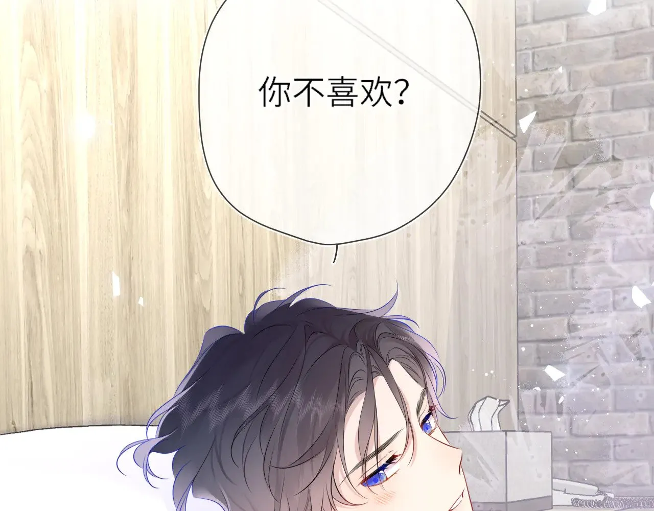第15话 翘屁嫩狗12