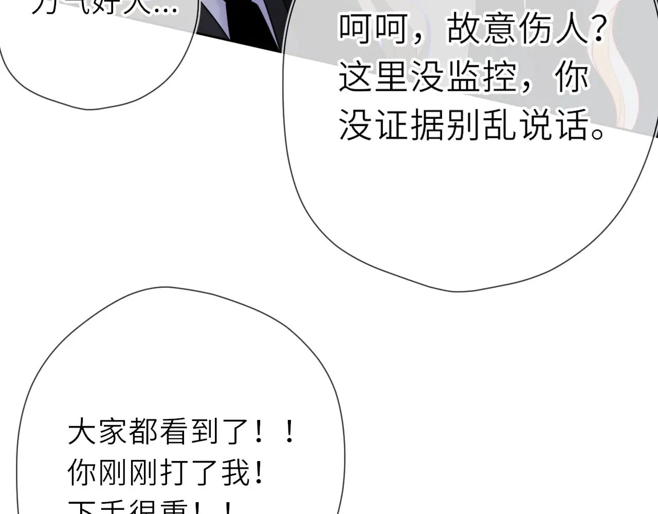 第21话 娇柔的未婚妻51