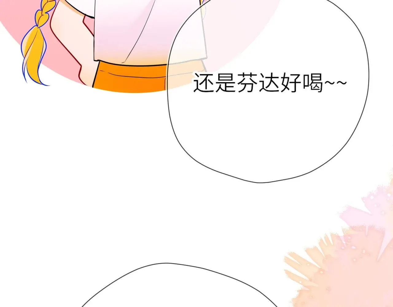 番外  「芬」玩乐园夏日游53