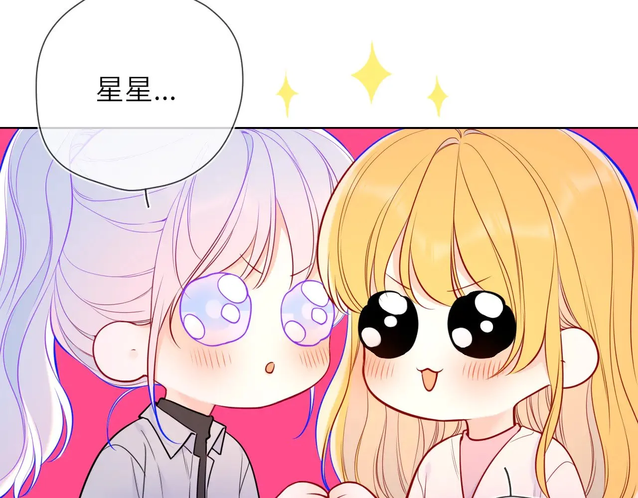 第16话 前男友？！10